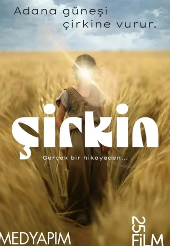 Дурнушка 1-2, 3, 4 серия турецкий сериал на русском языке смотреть онлайн все серии